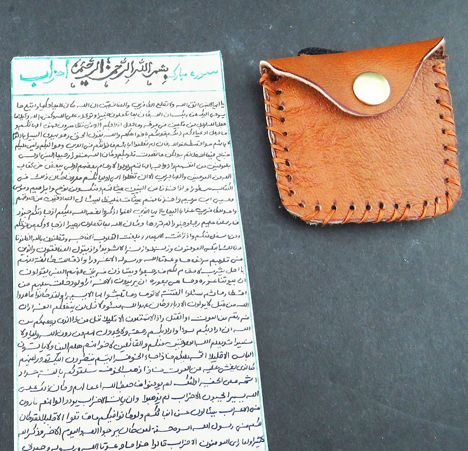 سوره احزاب
